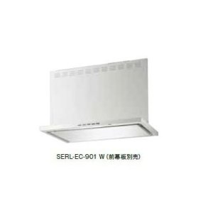 画像: 富士工業　SERL-EC-901 SI　換気扇 台所 レンジフード 間口 900mm シルバーメタリック (前幕板別売) [♪■§]