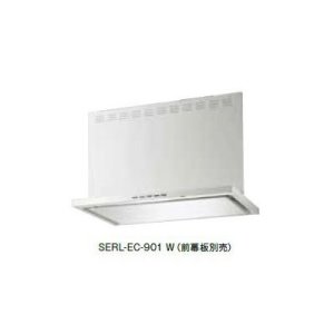 画像: 富士工業　SERL-EC-901 BK/W　換気扇 台所 レンジフード 間口 900mm (前幕板別売) [♪■§]