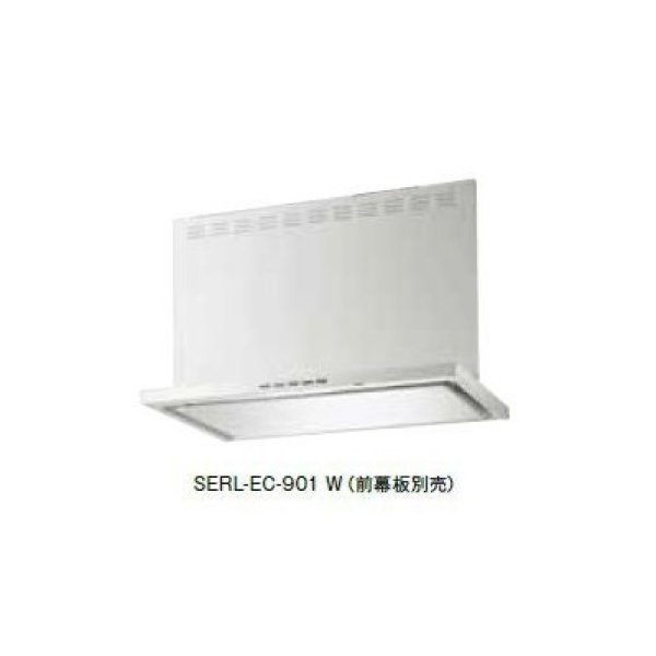 画像1: 富士工業　SERL-EC-901 BK/W　換気扇 台所 レンジフード 間口 900mm (前幕板別売) [♪■§] (1)