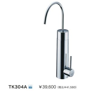 画像: 水栓金具 TOTO　TK304A　浄水器専用自在水栓 (カートリッジ内蔵形) 台付きタイプ 一般地・寒冷地共用 [■]