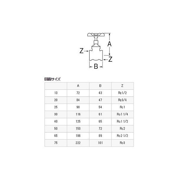 画像2: 水栓金具 三栄水栓　V35-50　ゲートバルブ (2)