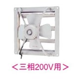 画像: 日本キヤリア/旧東芝 VF-304 換気扇 産業用換気扇 業務用換気扇 羽根径 30cm 三相200V 排気専用タイプ ※受注生産 ♭§