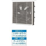 画像: 日本キヤリア/旧東芝 VFH-30S1 換気扇 一般換気扇 羽根径 30cm スタンダート格子タイプ・連動式 ♭