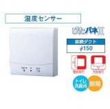 画像: 日本キヤリア/旧東芝 VFP-12XHSD4 換気扇 パイプ用ファン トイレ 洗面所 居間用 接続ダクトφ150mm 湿度センサー 圧力形パイプ用 ♭