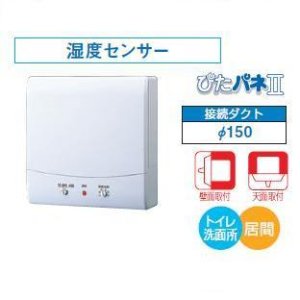 画像: 日本キヤリア/旧東芝 VFP-12XHSD4 換気扇 パイプ用ファン トイレ 洗面所 居間用 接続ダクトφ150mm 湿度センサー 圧力形パイプ用 ♭