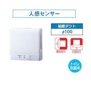 画像: 日本キヤリア/旧東芝 VFP-8GKS4 換気扇 パイプ用ファン トイレ・洗面所 接続ダクトφ100mm 人感センサー ♭