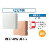 画像: 日本キヤリア/旧東芝 【VFP-8WUFF3・VFP-8WUFF3(T)】 換気扇 パイプ用ファン 居間用 接続ダクトφ100mm 風量形パイプ用 パネルタイプ 給気用