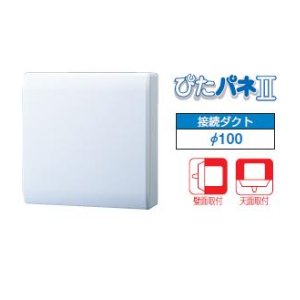 画像: 日本キヤリア/旧東芝 VFP-8X2B 換気扇 パイプ用ファン トイレ用 接続ダクトφ100mm 圧力形パイプ用 トイレ用