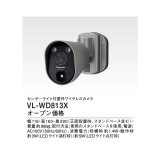 画像: パナソニック インターホン　VL-WD813X　センサーライト付屋外ワイヤレスカメラ(電源コード式) [■]