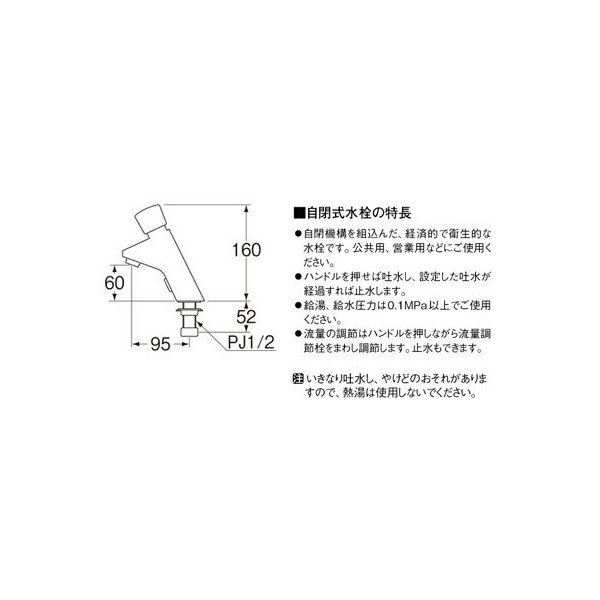 画像2: 水栓金具 三栄水栓　Y5966-13　単水栓 立水栓 自閉式立水栓 (2)