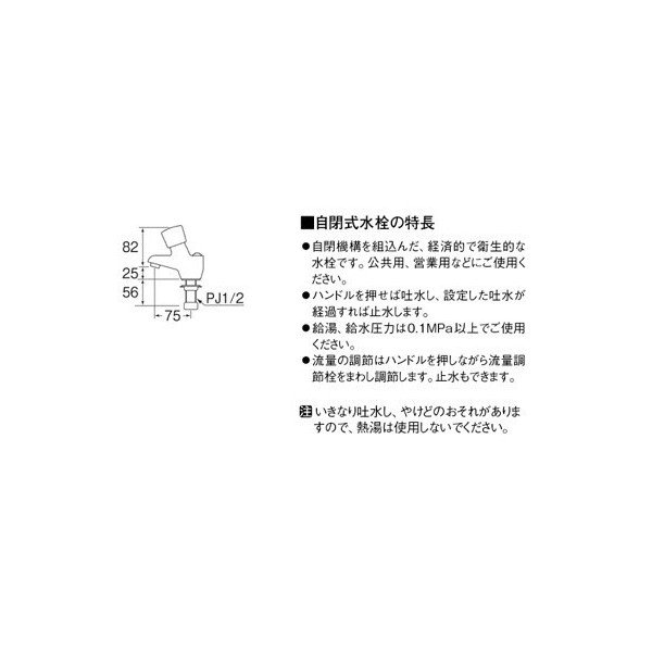 画像2: 水栓金具 三栄水栓　Y596C-13　単水栓 立水栓 自閉式立水栓 (2)