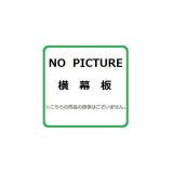 画像: レンジフード 富士工業　YMKP53-350 W　横幕板 全高600mm ホワイト ♪§