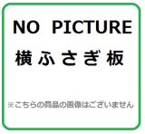 画像: レンジフード 富士工業　YPSV70-345C R/L　同時給排横ふさぎ板 高さ700mm ステンレス ♪§