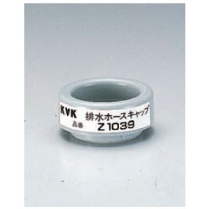 画像: 配管部品 KVK　Z1039　排水ホースキャップ