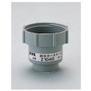 画像: 配管部品 KVK　Z1040　排水ホースナット40mm