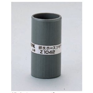 画像: 配管部品 KVK　Z1042　排水ホースツギテ