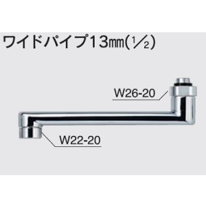 画像: 水栓部品 KVK　Z38324　ワイドパイプ13mm（1/2）