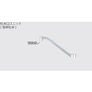 画像: 水栓部品 KVK　Z5011WP-30　吐水口ユニット（泡沫吐水） 寒冷地用