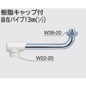 画像: 水栓部品 KVK　Z5117-30　樹脂キャップ付自在パイプ13mm（1/2）