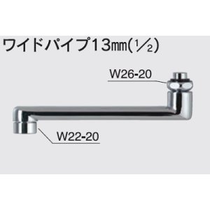 画像: 水栓部品 KVK　Z520-24　ワイドパイプ13mm（1/2）