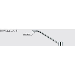 画像: 水栓部品 KVK　Z586T　吐水口ユニット