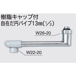 画像: 水栓部品 KVK　Z819-15　樹脂キャップ付自在だ円パイプ13mm（1/2）