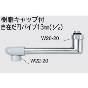 画像: 水栓部品 KVK　Z819-30　樹脂キャップ付自在だ円パイプ13mm（1/2）