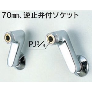 画像: 水栓部品 KVK　ZKM38　70mm、逆止弁付ソケット