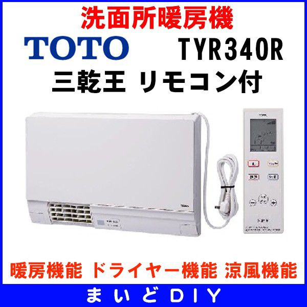 画像: 【人気の洗面所暖房機が超特価!!】