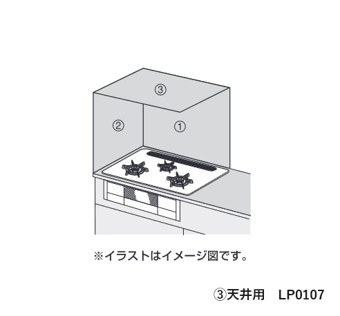 画像1: ハーマン ガステーブルコンロ部材 防熱板（天井用）幅900ｍｍ×奥行550ｍｍ【LP0107】[■] (1)