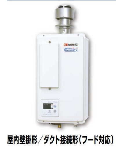 ノーリツ ガスふろ給湯機【GQ-C1622WZD-FH】 ガス業務用給湯器