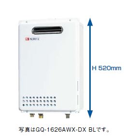 画像1: ガスふろ給湯器 ノーリツ　GQ-1626AWX-DX BL　リモコン別売 クイックオート 屋外壁掛形 [♪] (1)