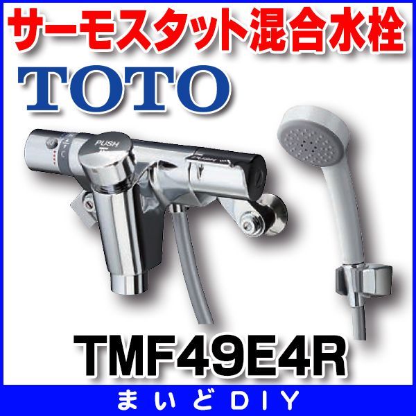 浴室水栓 TOTO TMF47E1R - 3