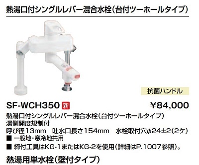 【※2台セット販売】INAX 台付シングルレバー混合水栓 SF-HB430SYA