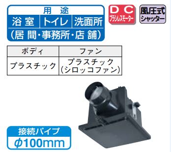 画像1: 換気扇 三菱　V-13ZMVC3　24時間換気機能付ダクト用換気扇（中間取付形） DCブラシレスモーター搭載タイプ １〜2部屋同時換気 [♭$] (1)