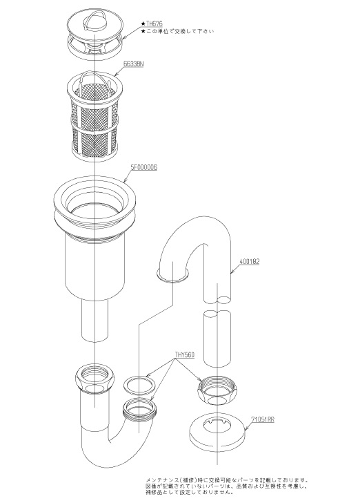 画像1: 水栓金具 TOTO　TK305ESN　壁排水金具（32mm、ヘアーSトラップ） 理容院・美容院用器具 [■] (1)
