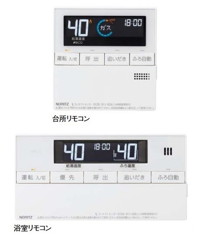 画像1: ノーリツ RC-J112マルチセット ガスふろ給湯器 ベーシックリモコン インターホンなし (1)