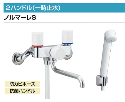 画像1: 水栓金具 INAX/LIXIL　BF-WL115H　2ハンドルシャワーバス水栓(一時止水付) スプレーシャワー 浴槽・洗い場兼用 ノルマーレS [★] (1)