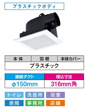 画像1: 日本キヤリア/旧東芝 DVF-18CH6 換気扇 サニタリー用 トイレ 洗面所 浴室 居間 事務所 店舗用 ダクト用換気扇 低騒音形 インテリア格子 サニタリー用 (1)