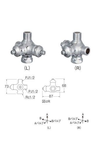画像1: 水栓金具 三栄水栓　V2220RAD2-X3-13　分岐止水栓本体 共用形 (1)