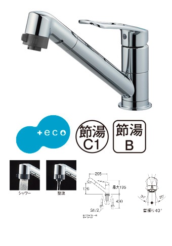 画像1: 水栓金具 三栄水栓　K8711MEJV-S-13　シングルワンホール切替シャワー混合栓 キッチン用 節水水栓 (1)