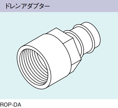 画像1: ガス給湯器 部材 リンナイ　ROP-DA　ドレンアダプター [≦] (1)