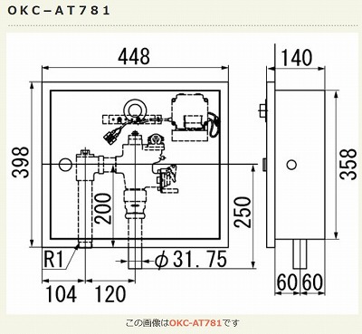 画像1: INAX/LIXIL トイレ関連部材　OKC-AT781　オートフラッシュC セパレート形 自動フラッシュバルブ ボックス付・埋込形 一般地 [◇] (1)