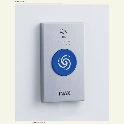 画像1: INAX/LIXIL トイレ関連部材　OKC-8BY　オートフラッシュC タッチスイッチ(有線) [◇] (1)