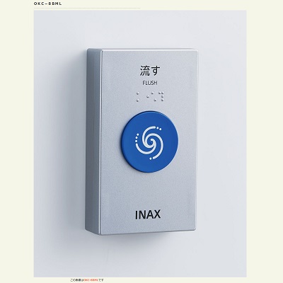 画像1: INAX/LIXIL トイレ関連部材　OKC-8BML　オートフラッシュC タッチスイッチ(無線) [◇] (1)