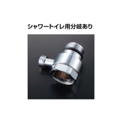 画像1: INAX/LIXIL トイレ関連部材　K-T001(160)　芯間距離変更ユニオン 上水のみ 芯間距離160mm [◇] (1)