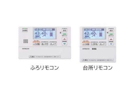 画像1: 【メーカー受注停止中】エコキュート 関連部材 日立　BER-S1FA　インターホンリモコン [(^^)] (1)