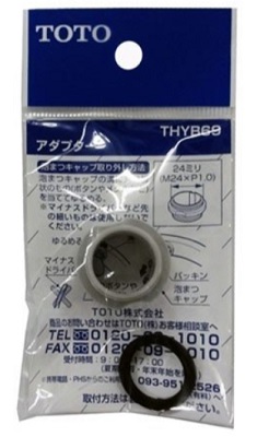 画像1: 水栓金具 TOTO　THYB69　アルカリイオン水生成器 取付部材 内ねじ水栓用 ねじサイズM24×P1.0 [■] (1)