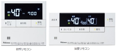 画像1: ガスふろ給湯器部材 パロマ　MFC-E228D　インターホン機能付マルチセット 無線LAN対応リモコン FELIMO Link (1)