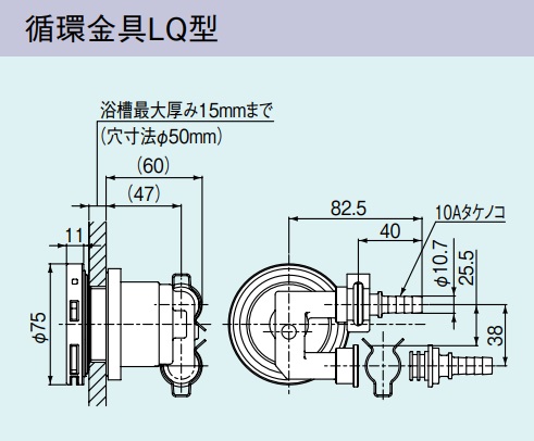 画像1: ガス給湯器 部材リンナイ　UF-A110LQ　循環金具LQ型 [■] (1)